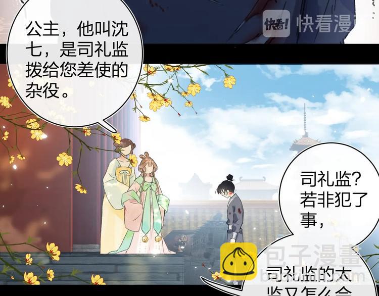 第1话 厂花要娶公主？(1/4)-第3话