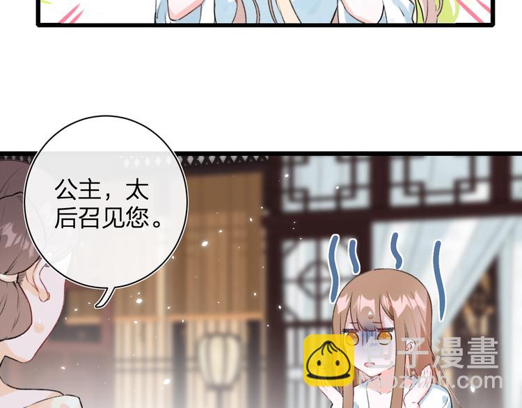 第1话 厂花要娶公主？(1/4)-第3话