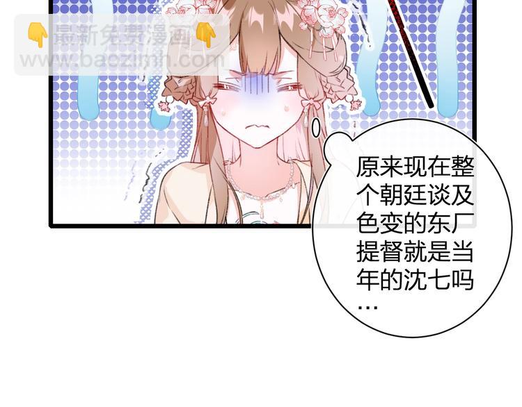 第1话 厂花要娶公主？(1/4)-第3话