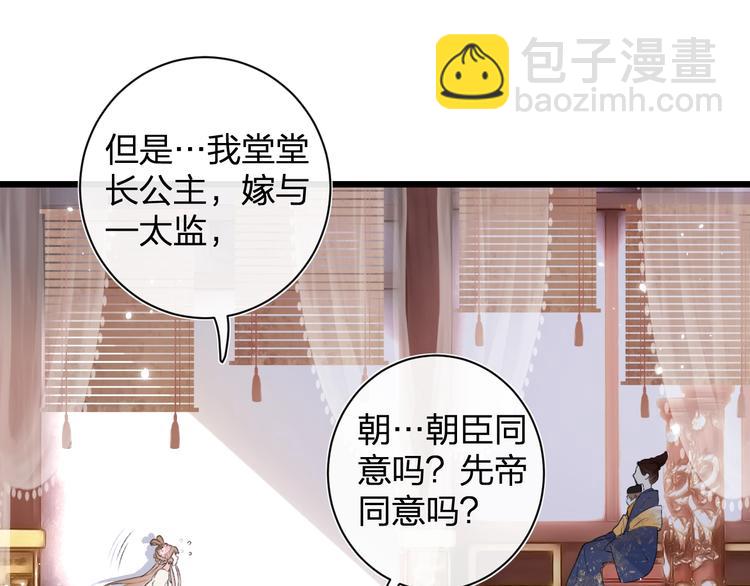 第1话 厂花要娶公主？(1/4)-第3话
