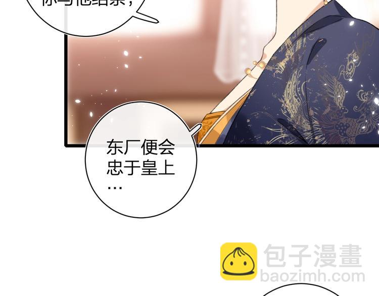 第1话 厂花要娶公主？(1/4)-第3话