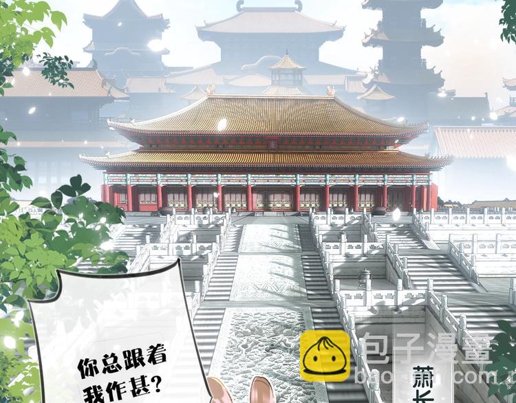 第1话 厂花要娶公主？(1/4)-第3话