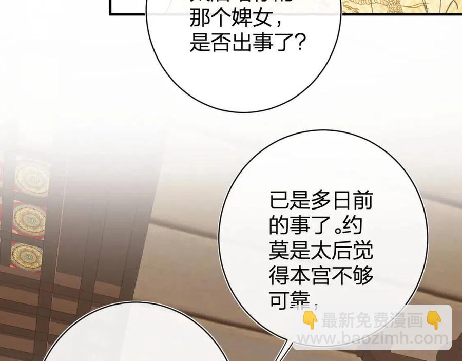 第29话 你喜欢上他了？(1/2)-第31话