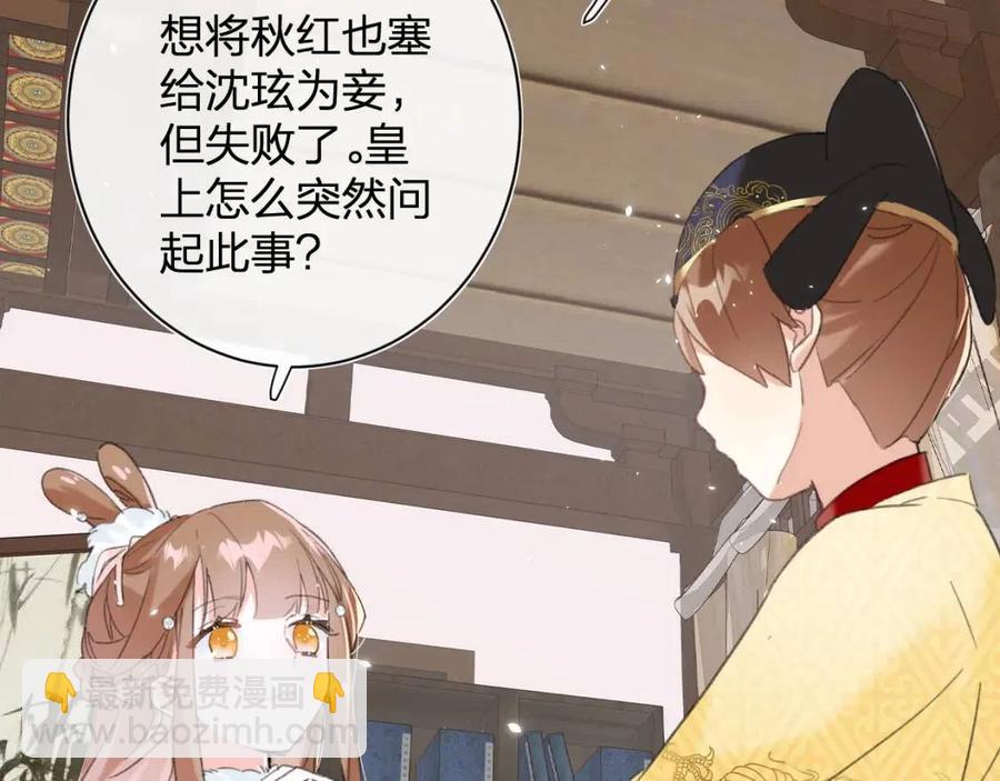 第29话 你喜欢上他了？(1/2)-第31话