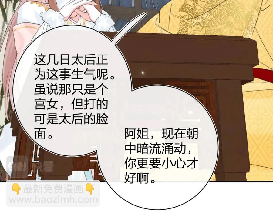 第29话 你喜欢上他了？(1/2)-第31话