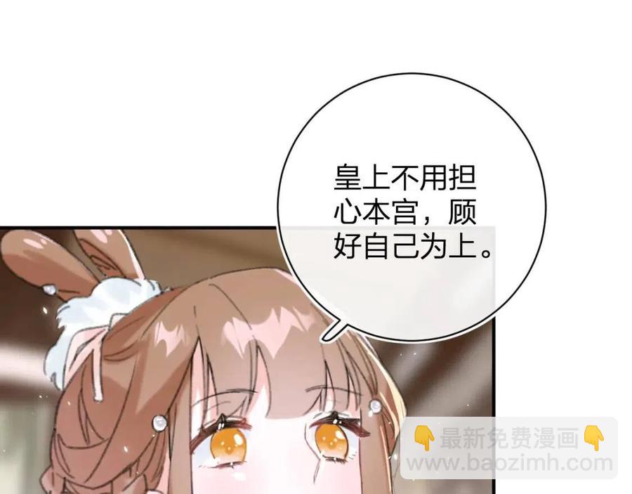 第29话 你喜欢上他了？(1/2)-第31话