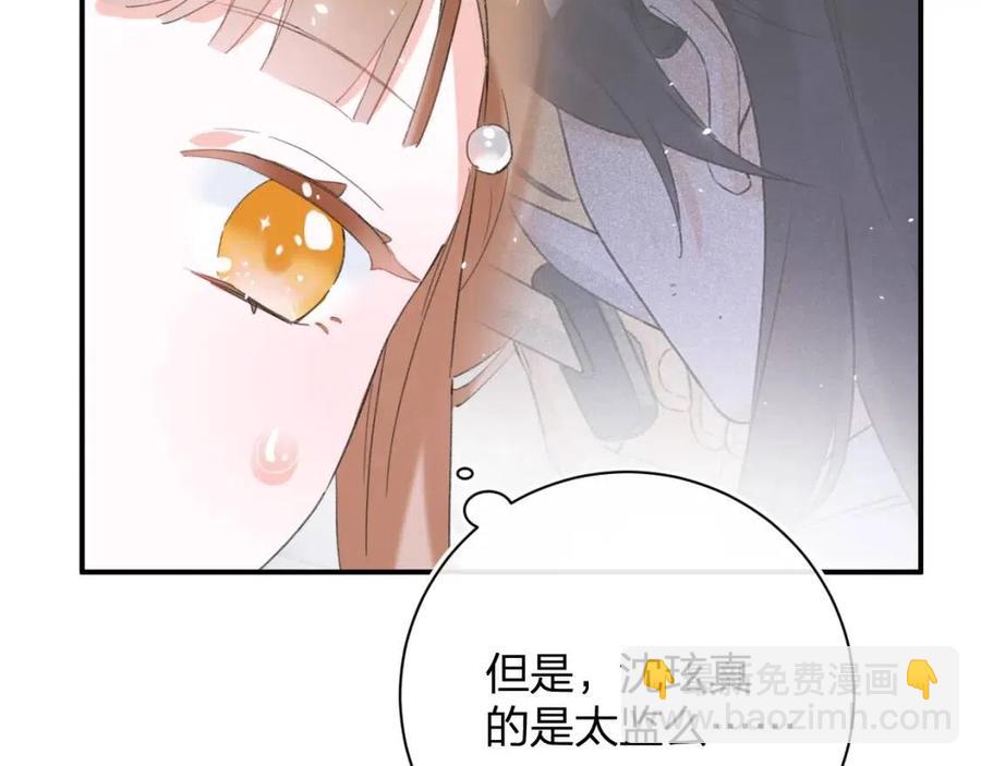 第29话 你喜欢上他了？(1/2)-第31话