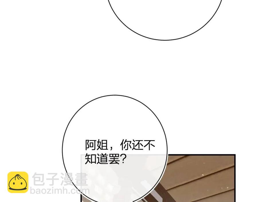 第29话 你喜欢上他了？(1/2)-第31话