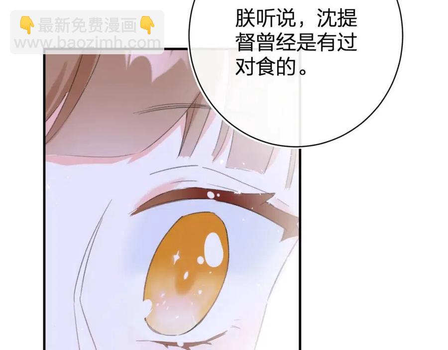 第29话 你喜欢上他了？(1/2)-第31话