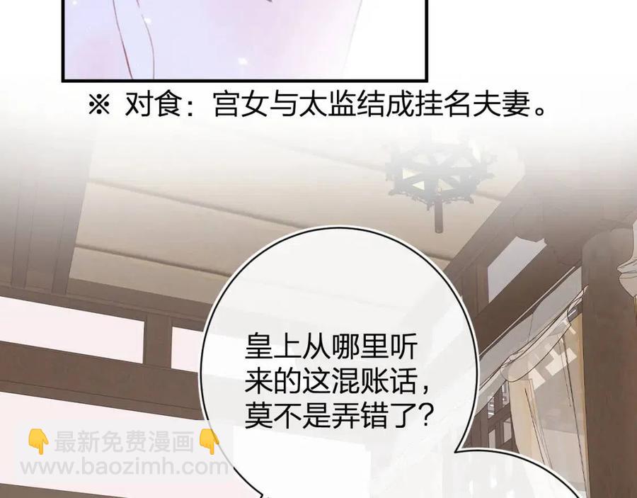 第29话 你喜欢上他了？(1/2)-第31话