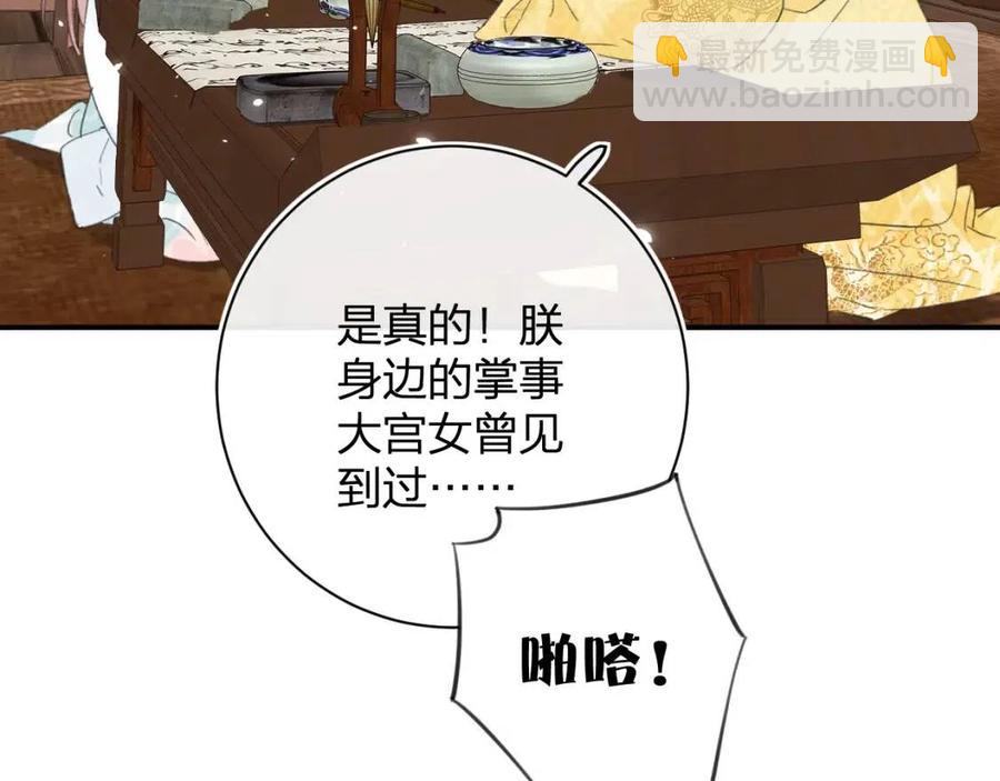 第29话 你喜欢上他了？(1/2)-第31话