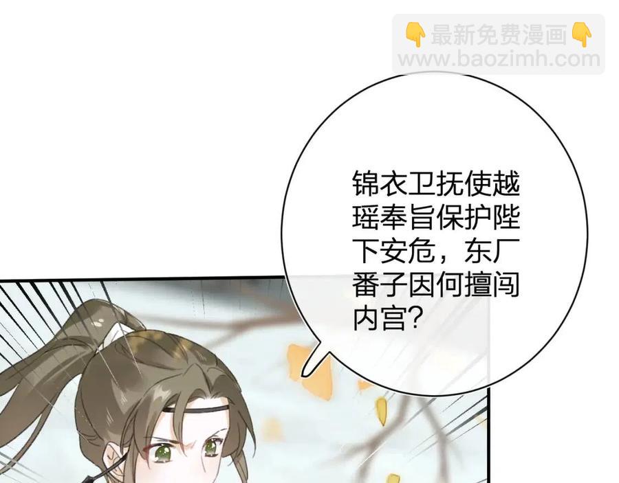 第29话 你喜欢上他了？(1/2)-第31话