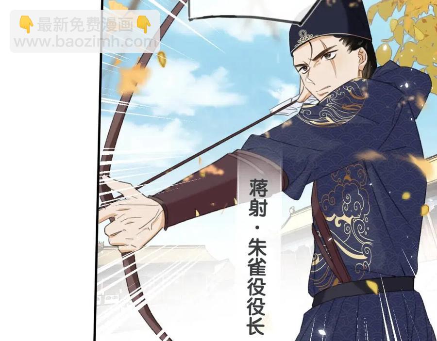 第29话 你喜欢上他了？(1/2)-第31话
