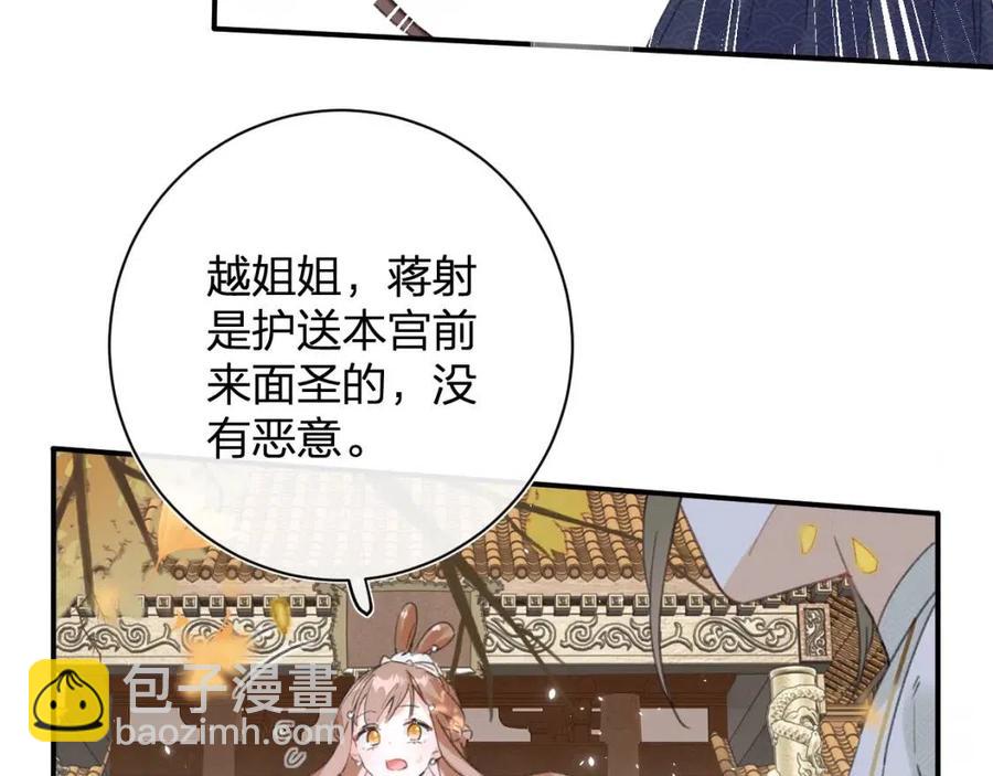 第29话 你喜欢上他了？(1/2)-第31话