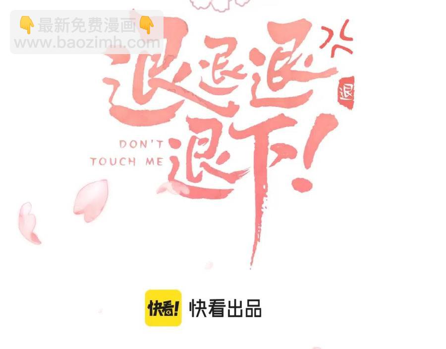 第29话 你喜欢上他了？(1/2)-第31话