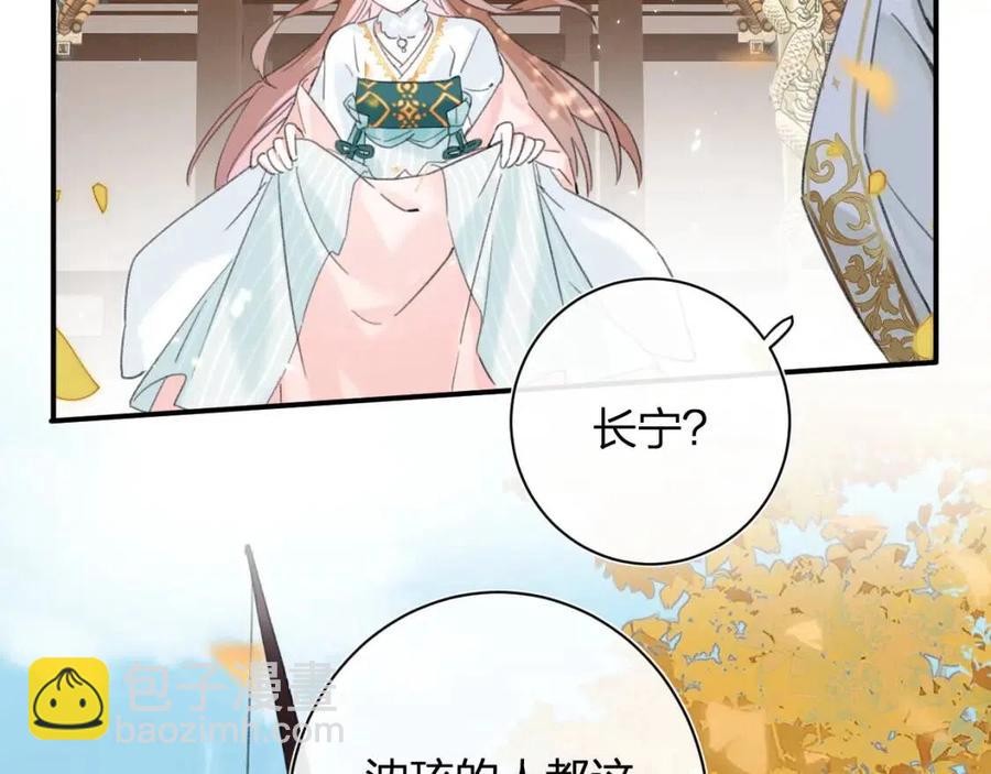 第29话 你喜欢上他了？(1/2)-第31话