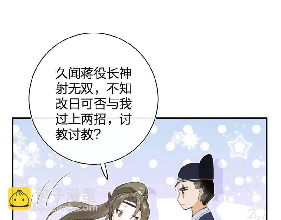 第29话 你喜欢上他了？(1/2)-第31话