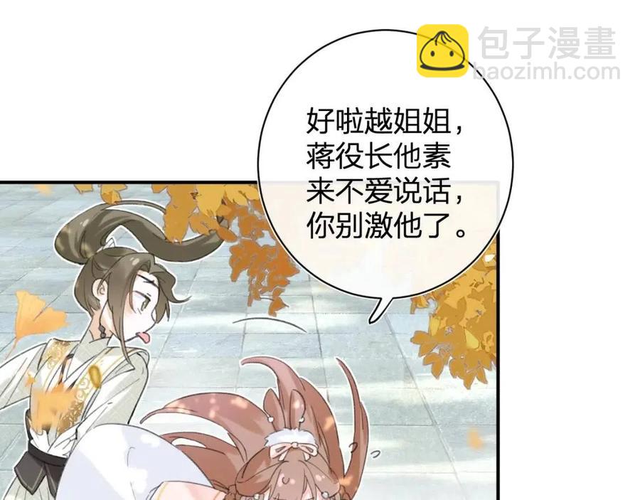 第29话 你喜欢上他了？(1/2)-第31话