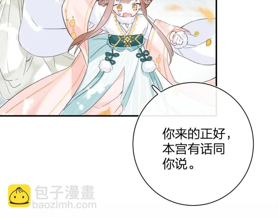 第29话 你喜欢上他了？(1/2)-第31话