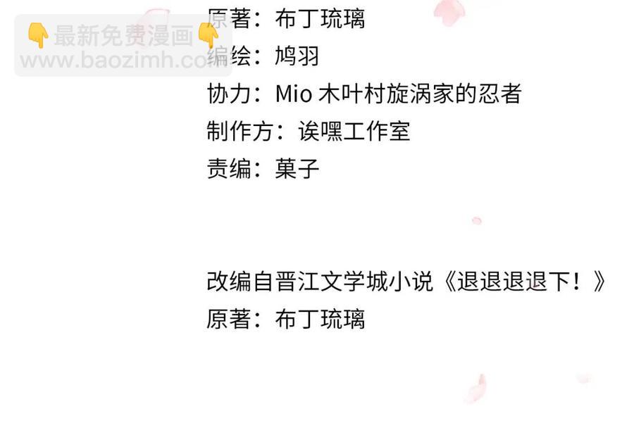 第29话 你喜欢上他了？(1/2)-第31话