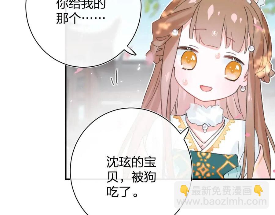 第29话 你喜欢上他了？(1/2)-第31话