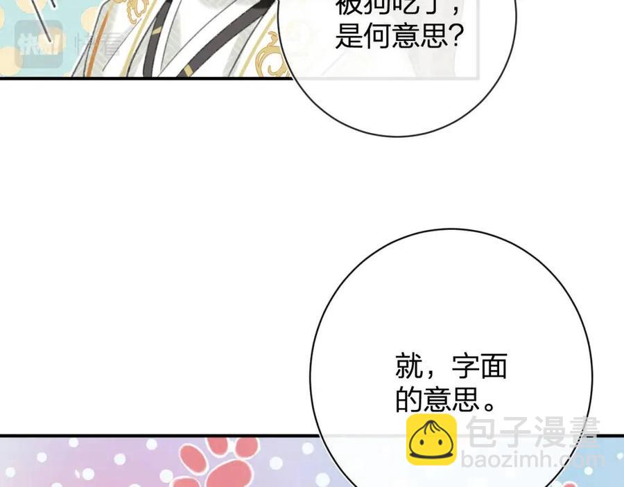 第29话 你喜欢上他了？(1/2)-第31话