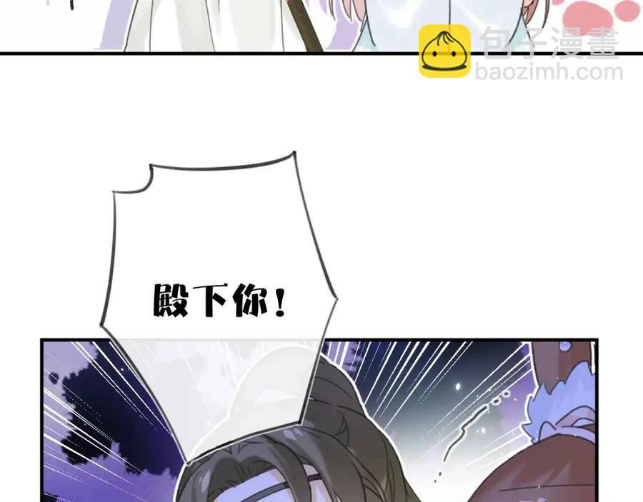 第29话 你喜欢上他了？(1/2)-第31话