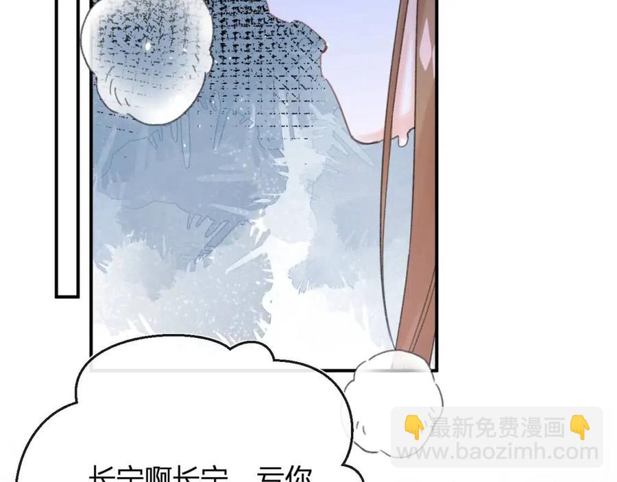 第31话 殿下哭什么呢(1/2)-第33话