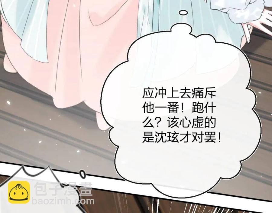 第31话 殿下哭什么呢(1/2)-第33话