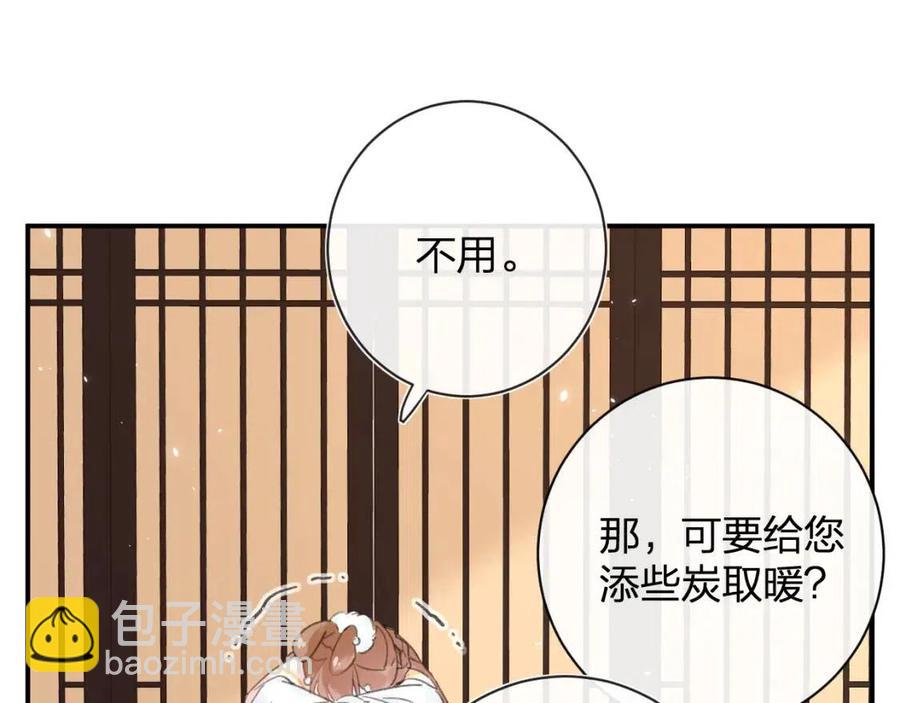 第31话 殿下哭什么呢(1/2)-第33话