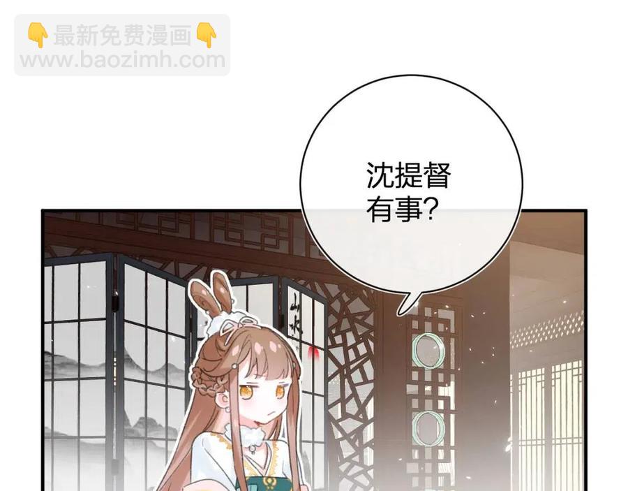 第31话 殿下哭什么呢(1/2)-第33话