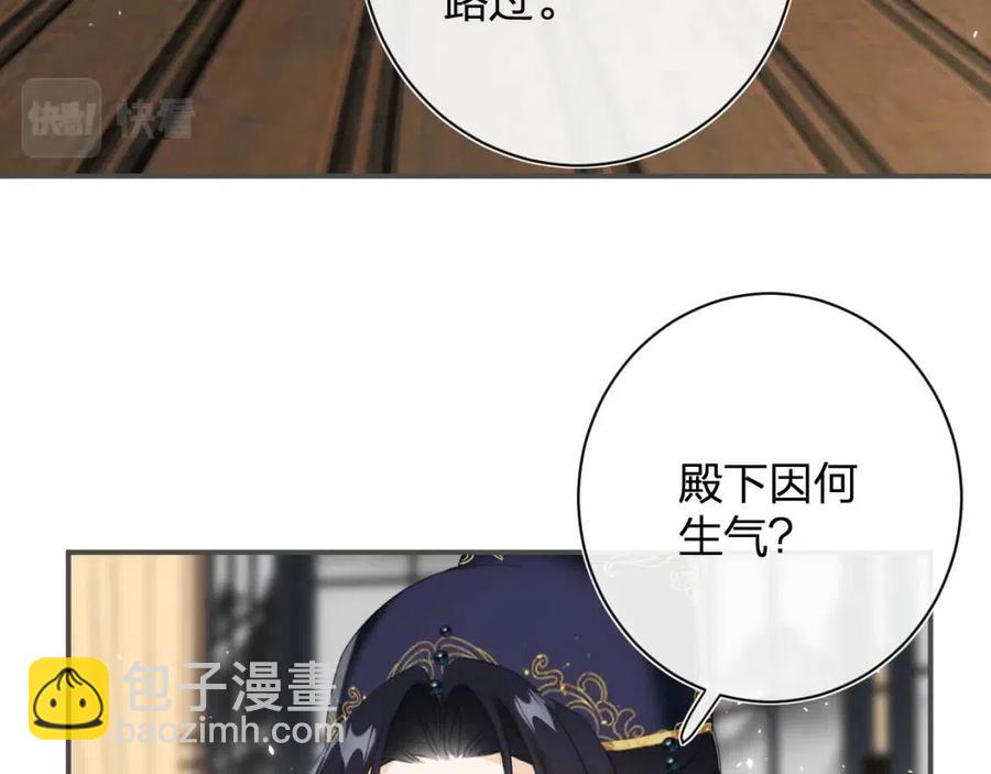 第31话 殿下哭什么呢(1/2)-第33话