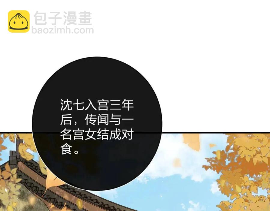 第31话 殿下哭什么呢(1/2)-第33话