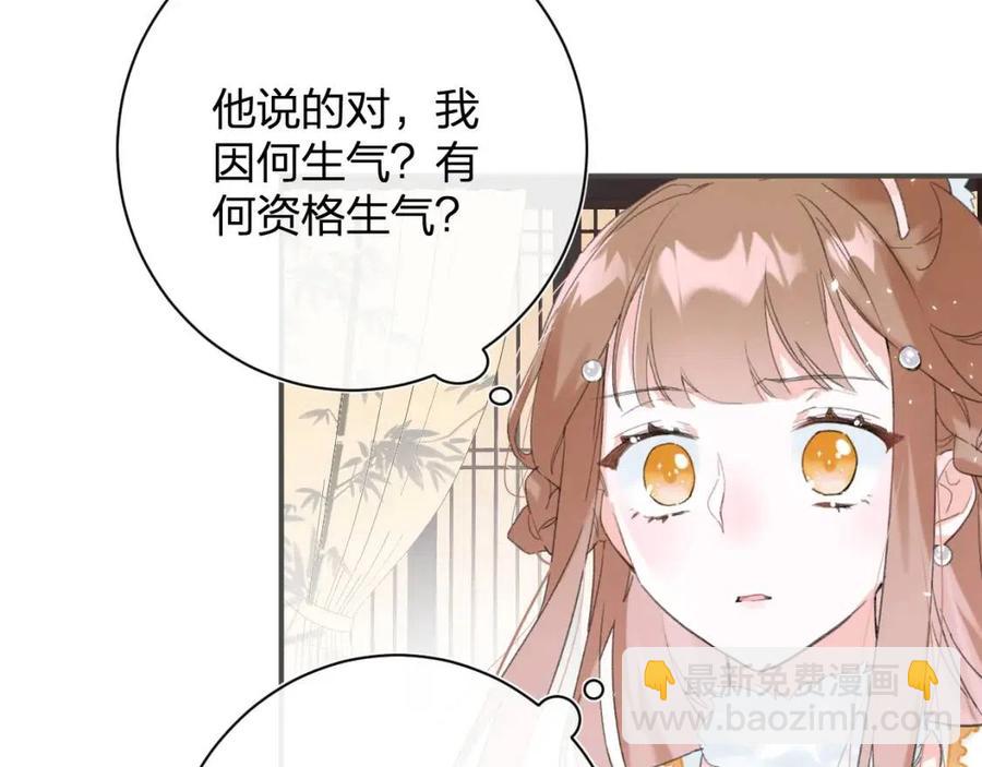 第31话 殿下哭什么呢(1/2)-第33话