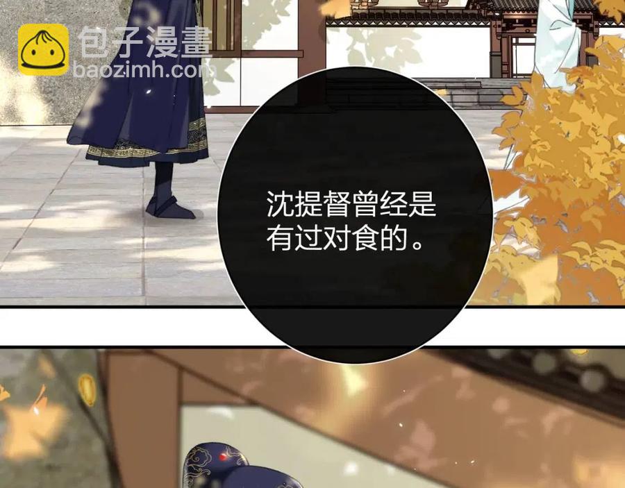 第31话 殿下哭什么呢(1/2)-第33话