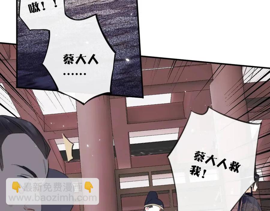 第37话 长宁决心结盟(1/2)-第39话