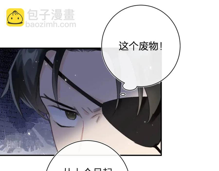 第37话 长宁决心结盟(1/2)-第39话