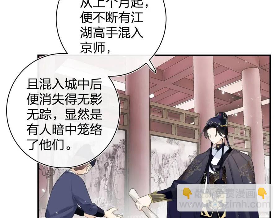 第37话 长宁决心结盟(1/2)-第39话