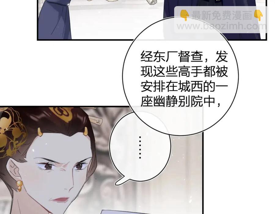 第37话 长宁决心结盟(1/2)-第39话