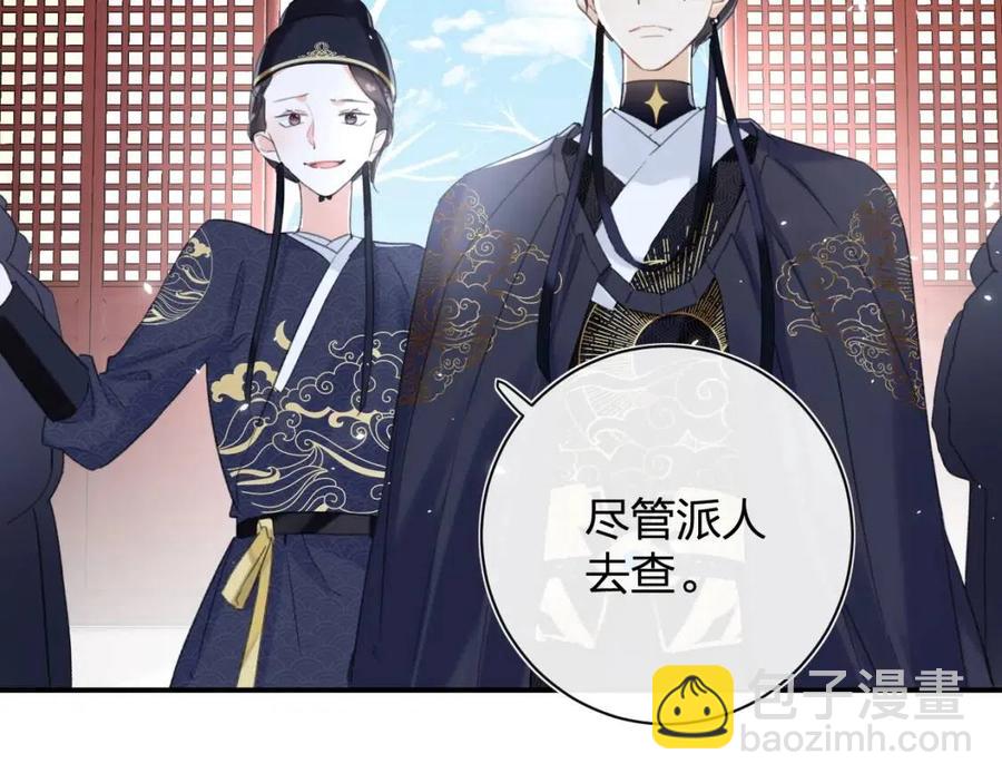 第37话 长宁决心结盟(1/2)-第39话