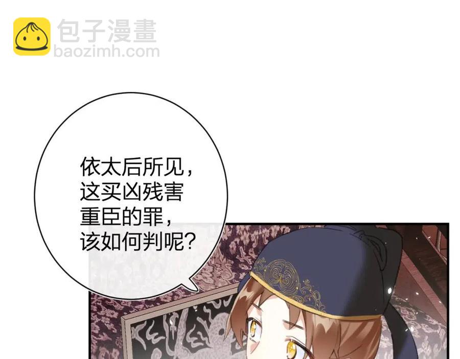 第37话 长宁决心结盟(1/2)-第39话
