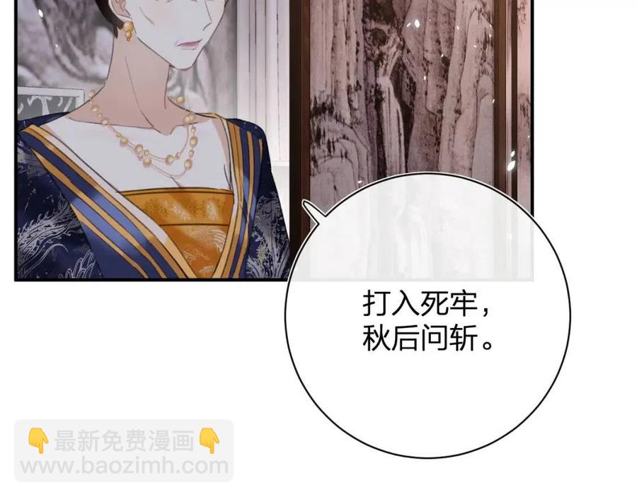 第37话 长宁决心结盟(1/2)-第39话