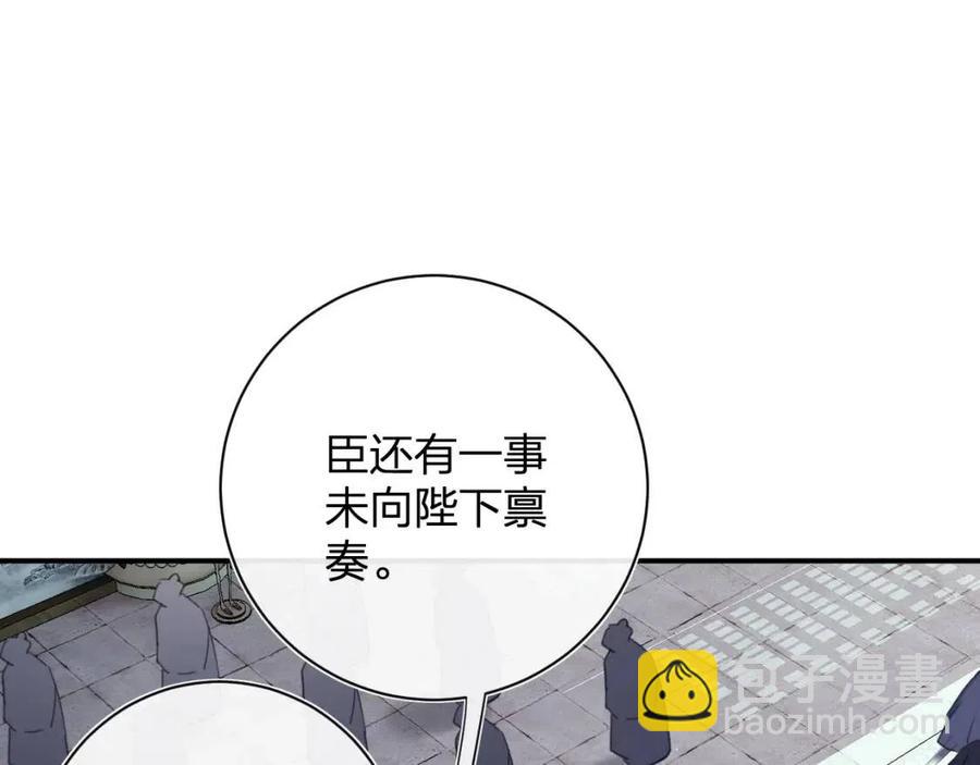 第37话 长宁决心结盟(1/2)-第39话