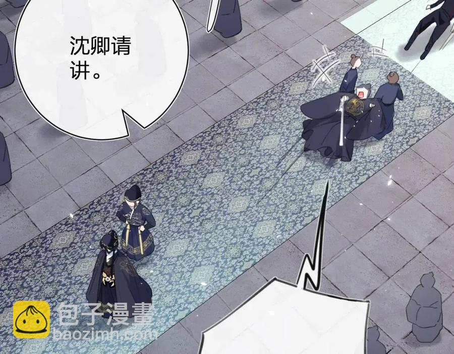 第37话 长宁决心结盟(1/2)-第39话