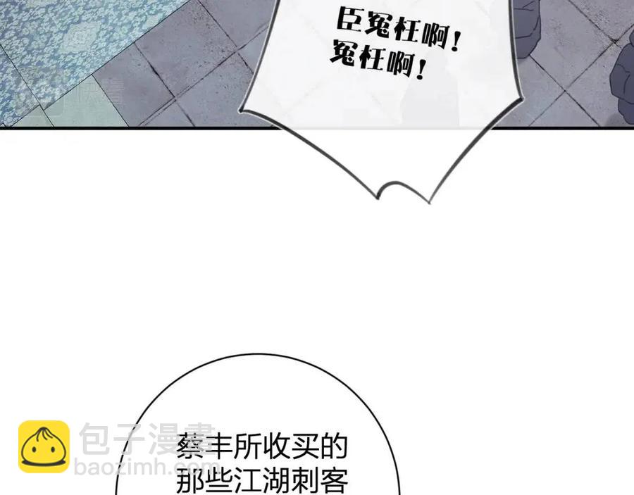 第37话 长宁决心结盟(1/2)-第39话
