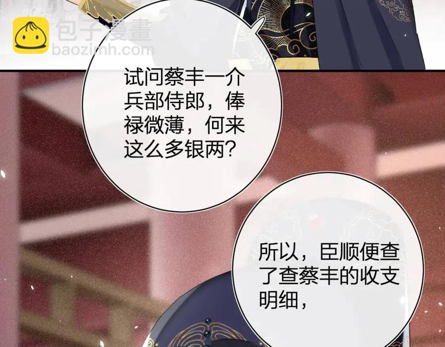 第37话 长宁决心结盟(1/2)-第39话