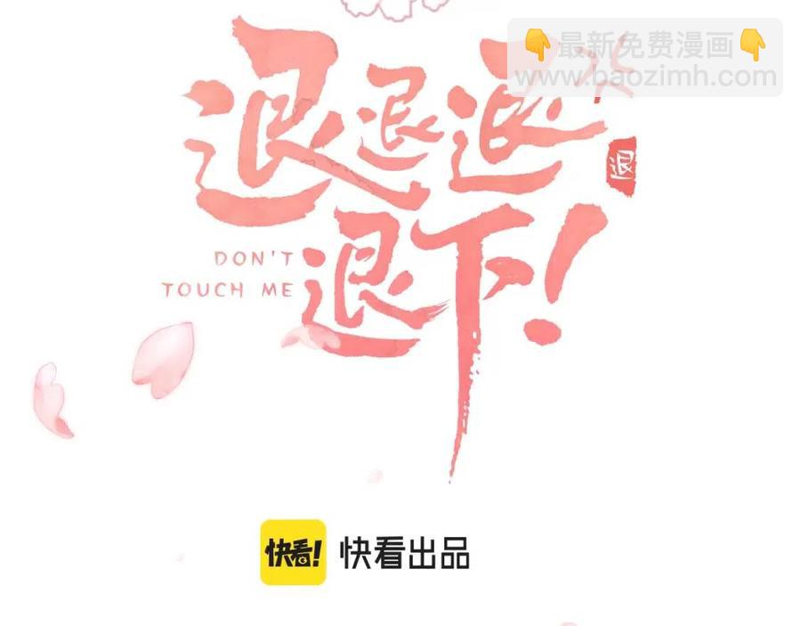 第37话 长宁决心结盟(1/2)-第39话