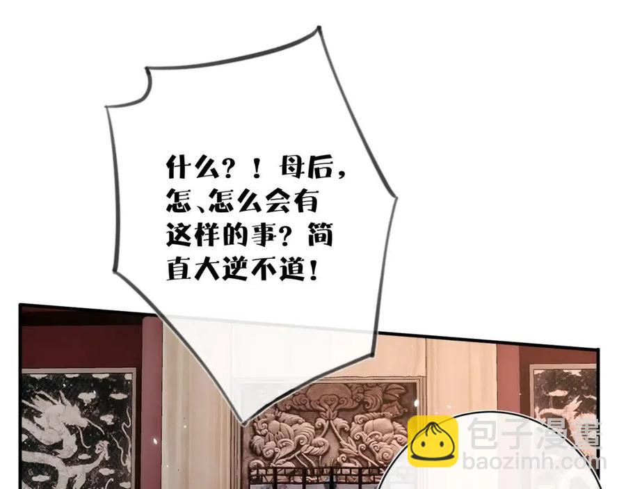 第37话 长宁决心结盟(1/2)-第39话