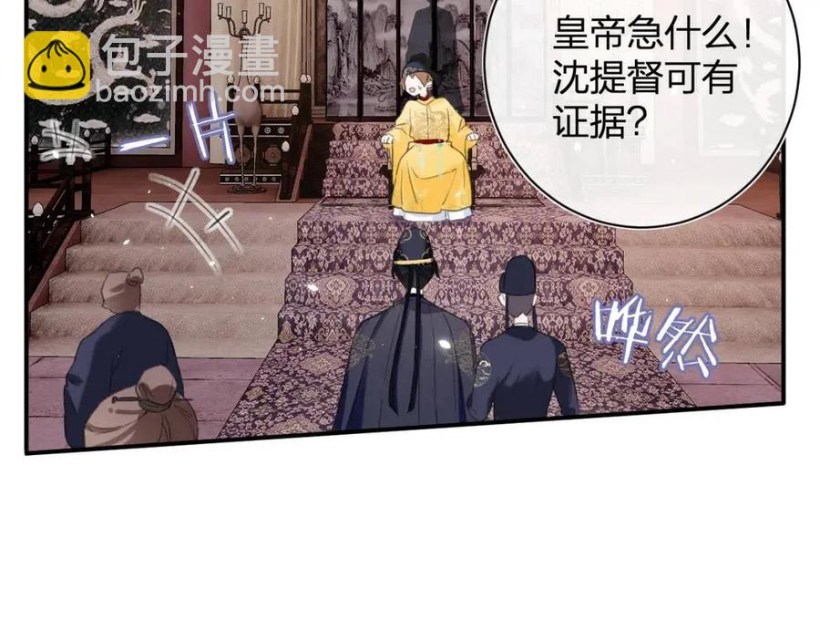 第37话 长宁决心结盟(1/2)-第39话