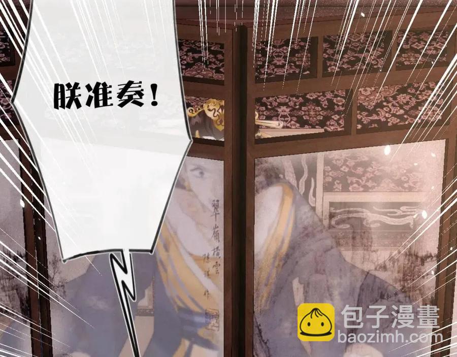 第37话 长宁决心结盟(1/2)-第39话